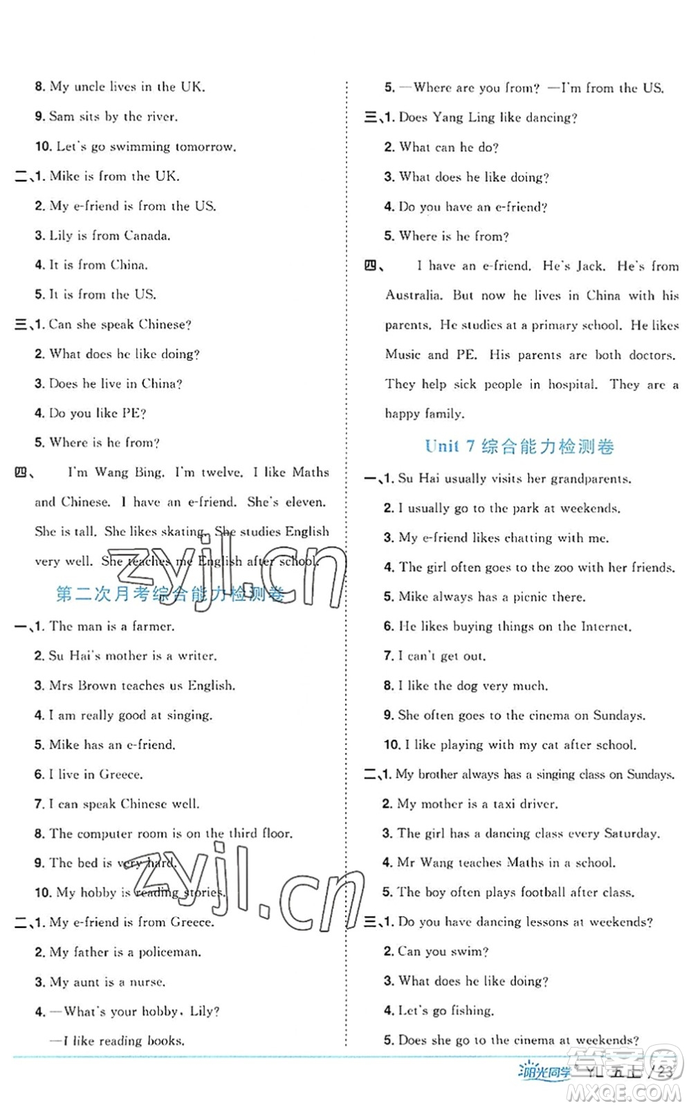 江西教育出版社2022陽光同學課時優(yōu)化作業(yè)五年級英語上冊YL譯林版答案