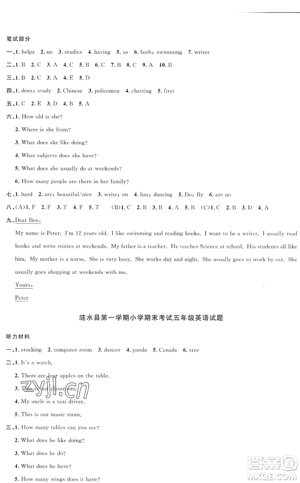 江西教育出版社2022陽光同學課時優(yōu)化作業(yè)五年級英語上冊YL譯林版答案