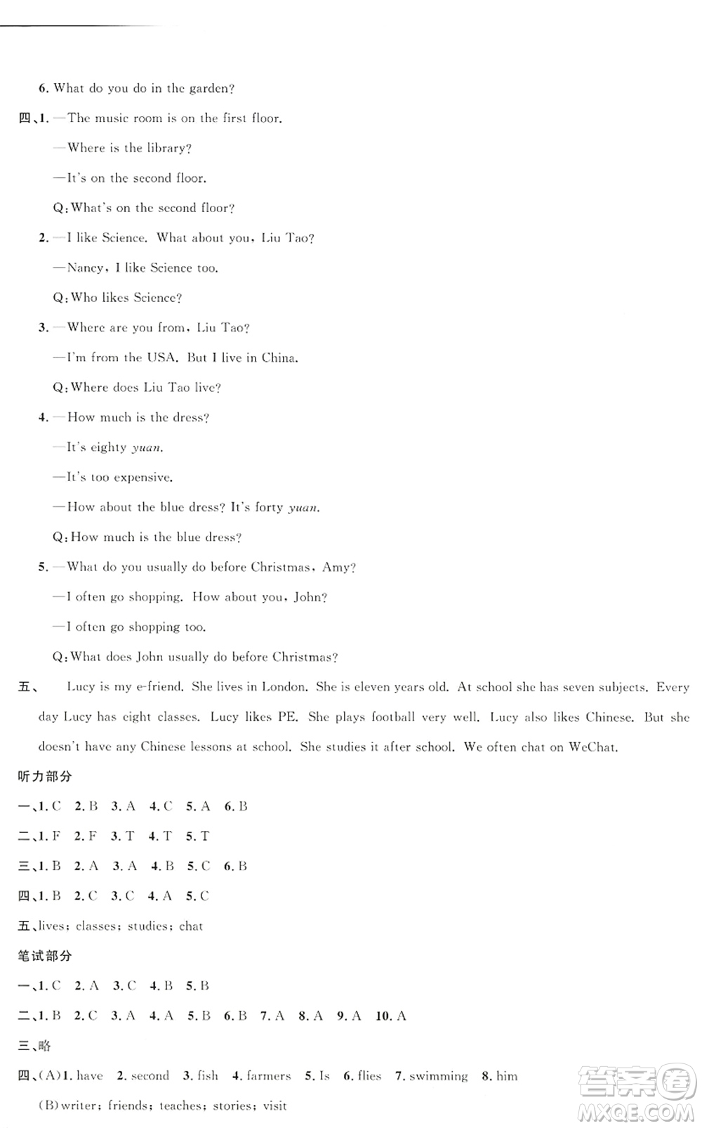 江西教育出版社2022陽光同學課時優(yōu)化作業(yè)五年級英語上冊YL譯林版答案