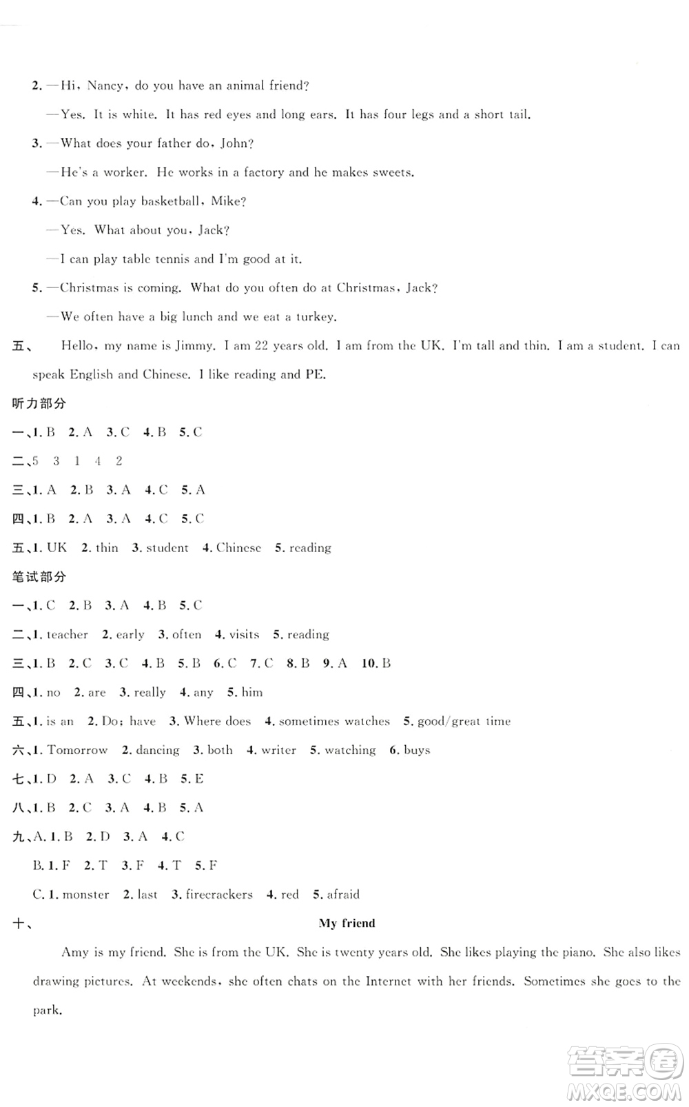 江西教育出版社2022陽光同學課時優(yōu)化作業(yè)五年級英語上冊YL譯林版答案