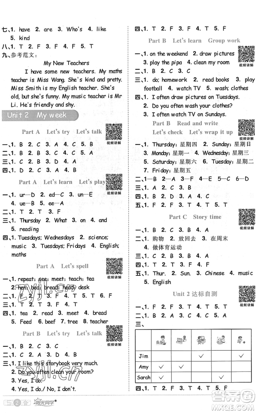 江西教育出版社2022陽(yáng)光同學(xué)課時(shí)優(yōu)化作業(yè)五年級(jí)英語(yǔ)上冊(cè)PEP版答案