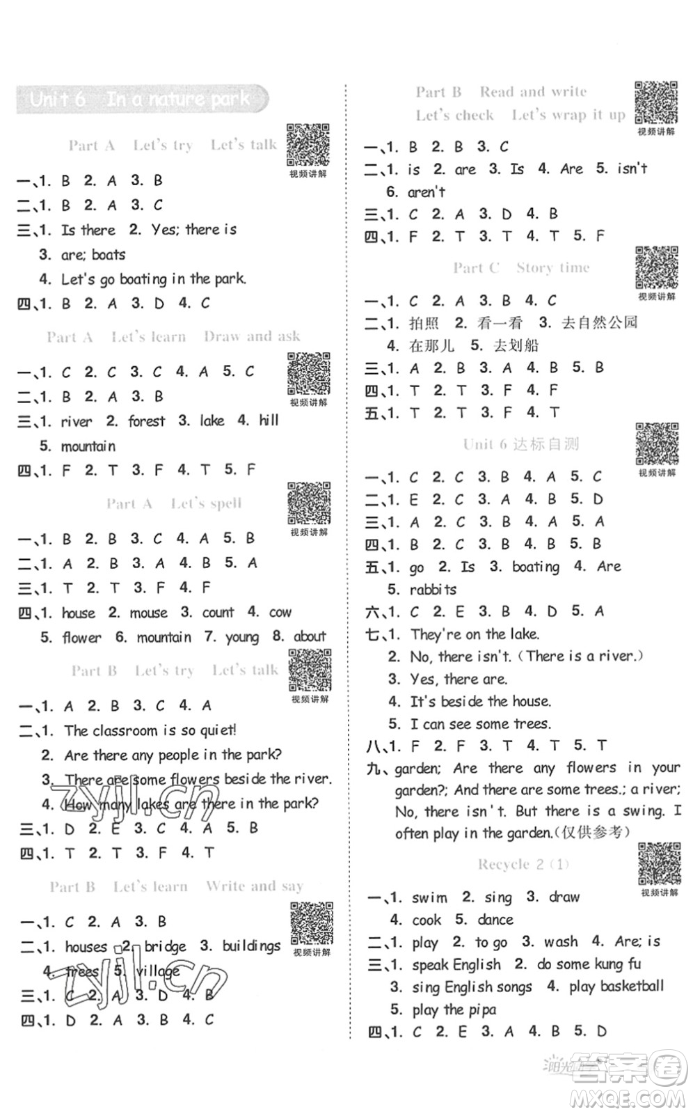 江西教育出版社2022陽(yáng)光同學(xué)課時(shí)優(yōu)化作業(yè)五年級(jí)英語(yǔ)上冊(cè)PEP版答案