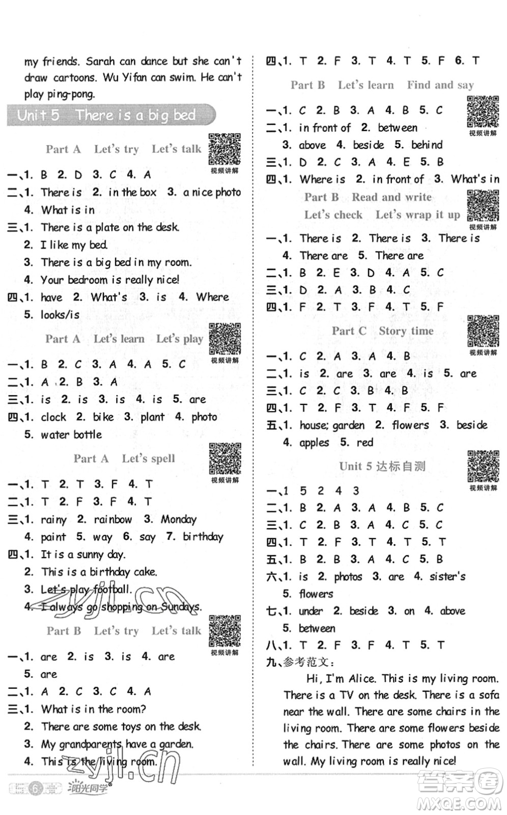 江西教育出版社2022陽(yáng)光同學(xué)課時(shí)優(yōu)化作業(yè)五年級(jí)英語(yǔ)上冊(cè)PEP版答案