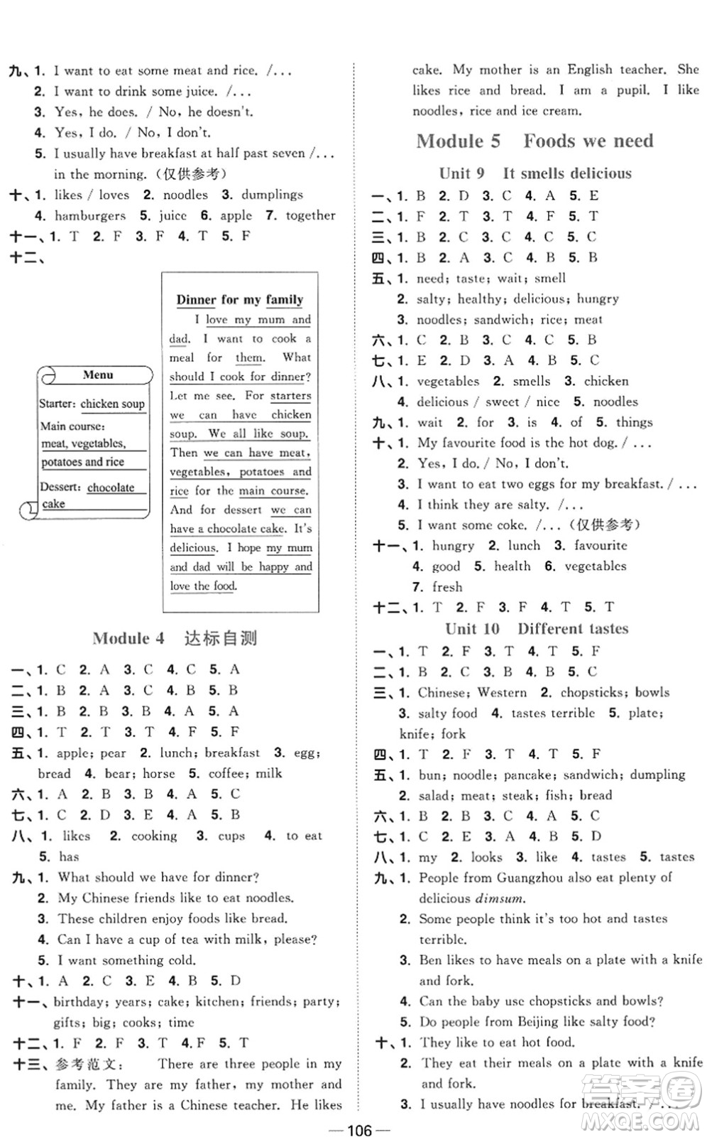 江西教育出版社2022陽光同學(xué)課時(shí)優(yōu)化作業(yè)五年級英語上冊教育科學(xué)版答案