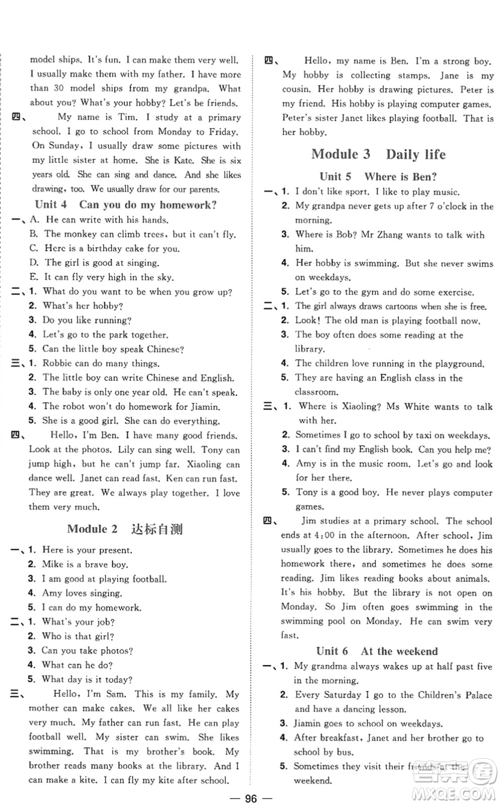 江西教育出版社2022陽光同學(xué)課時(shí)優(yōu)化作業(yè)五年級英語上冊教育科學(xué)版答案