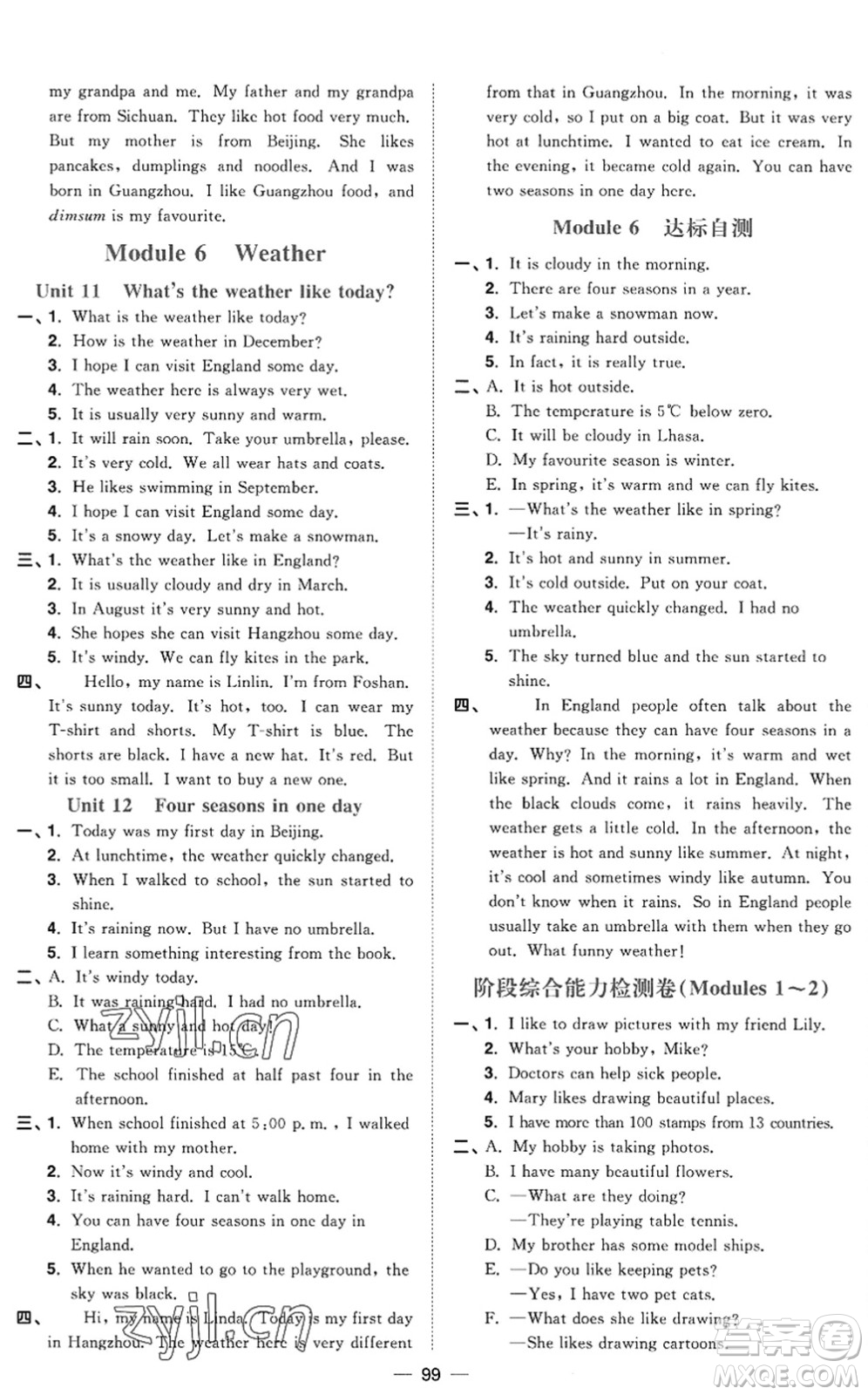 江西教育出版社2022陽光同學(xué)課時(shí)優(yōu)化作業(yè)五年級英語上冊教育科學(xué)版答案