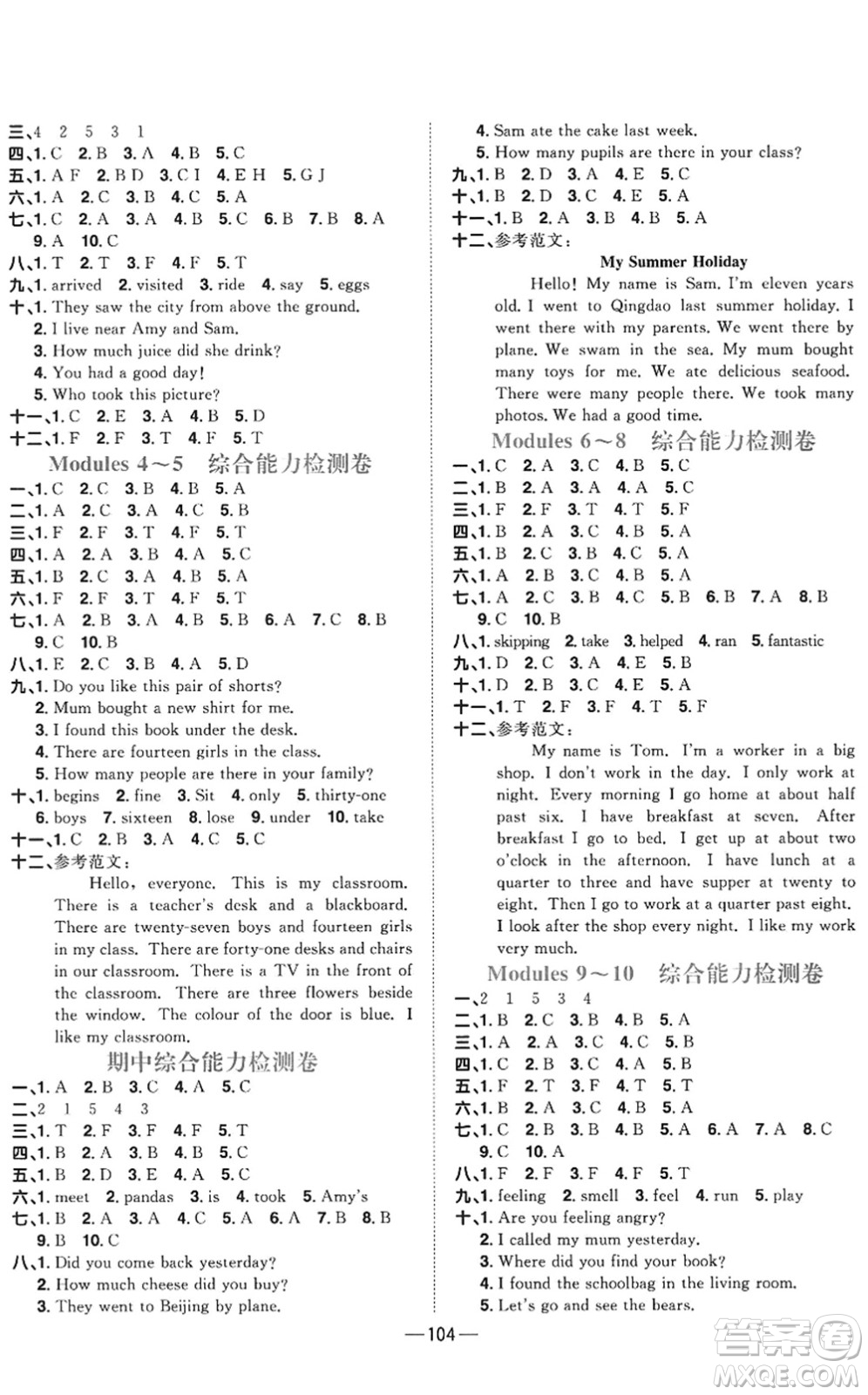 江西教育出版社2022陽光同學(xué)課時優(yōu)化作業(yè)五年級英語上冊外研版答案