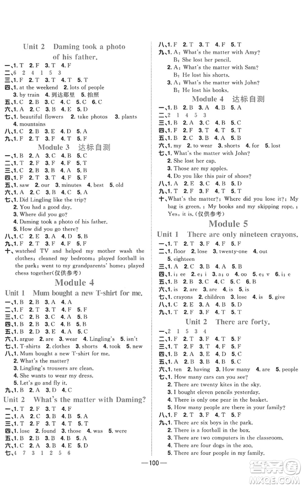 江西教育出版社2022陽光同學(xué)課時優(yōu)化作業(yè)五年級英語上冊外研版答案