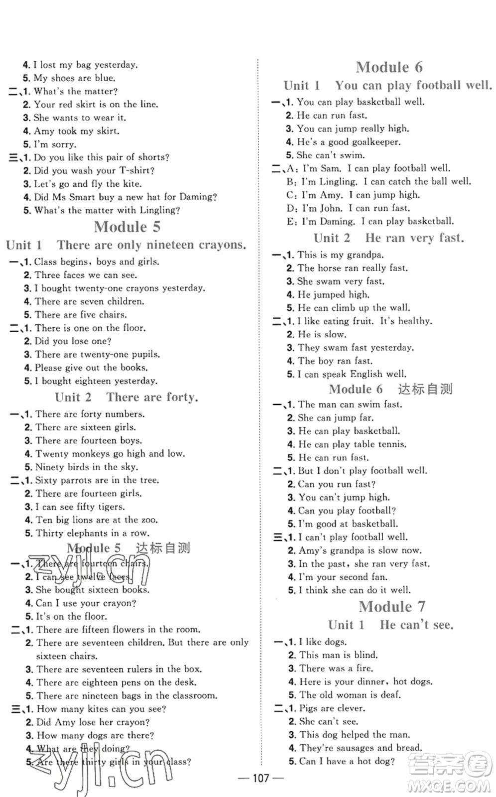 江西教育出版社2022陽光同學(xué)課時優(yōu)化作業(yè)五年級英語上冊外研版答案