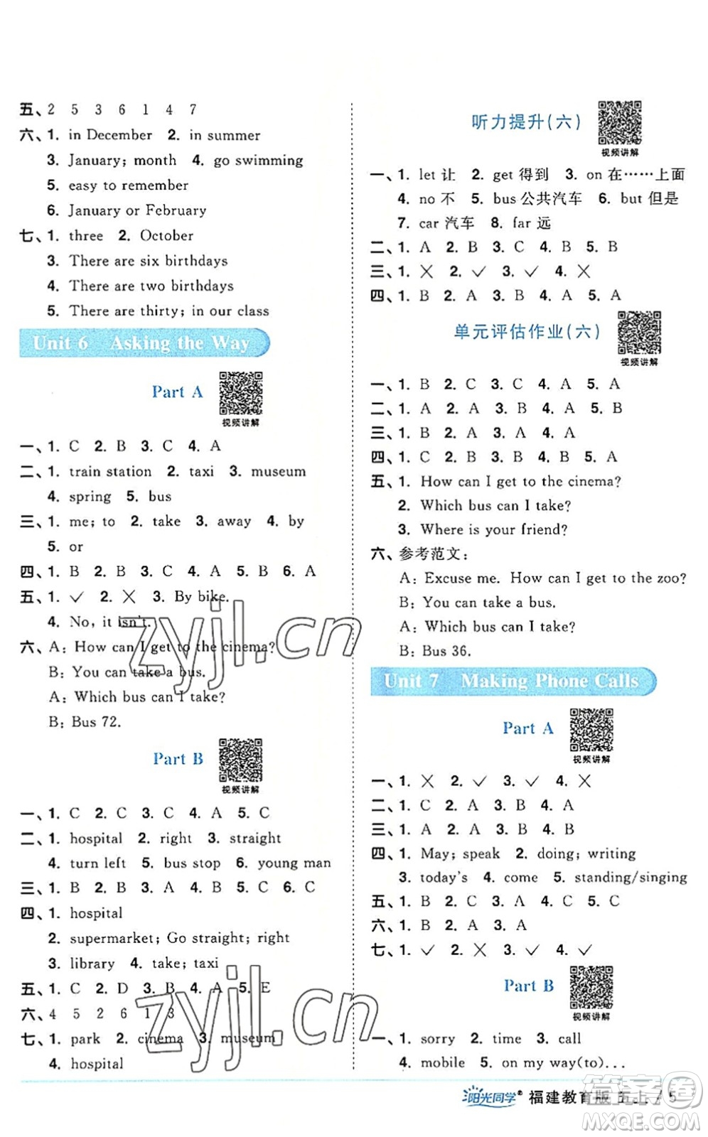 江西教育出版社2022陽光同學(xué)課時(shí)優(yōu)化作業(yè)五年級(jí)英語上冊(cè)福建教育版答案