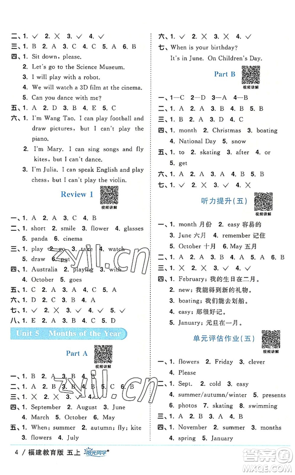 江西教育出版社2022陽光同學(xué)課時(shí)優(yōu)化作業(yè)五年級(jí)英語上冊(cè)福建教育版答案