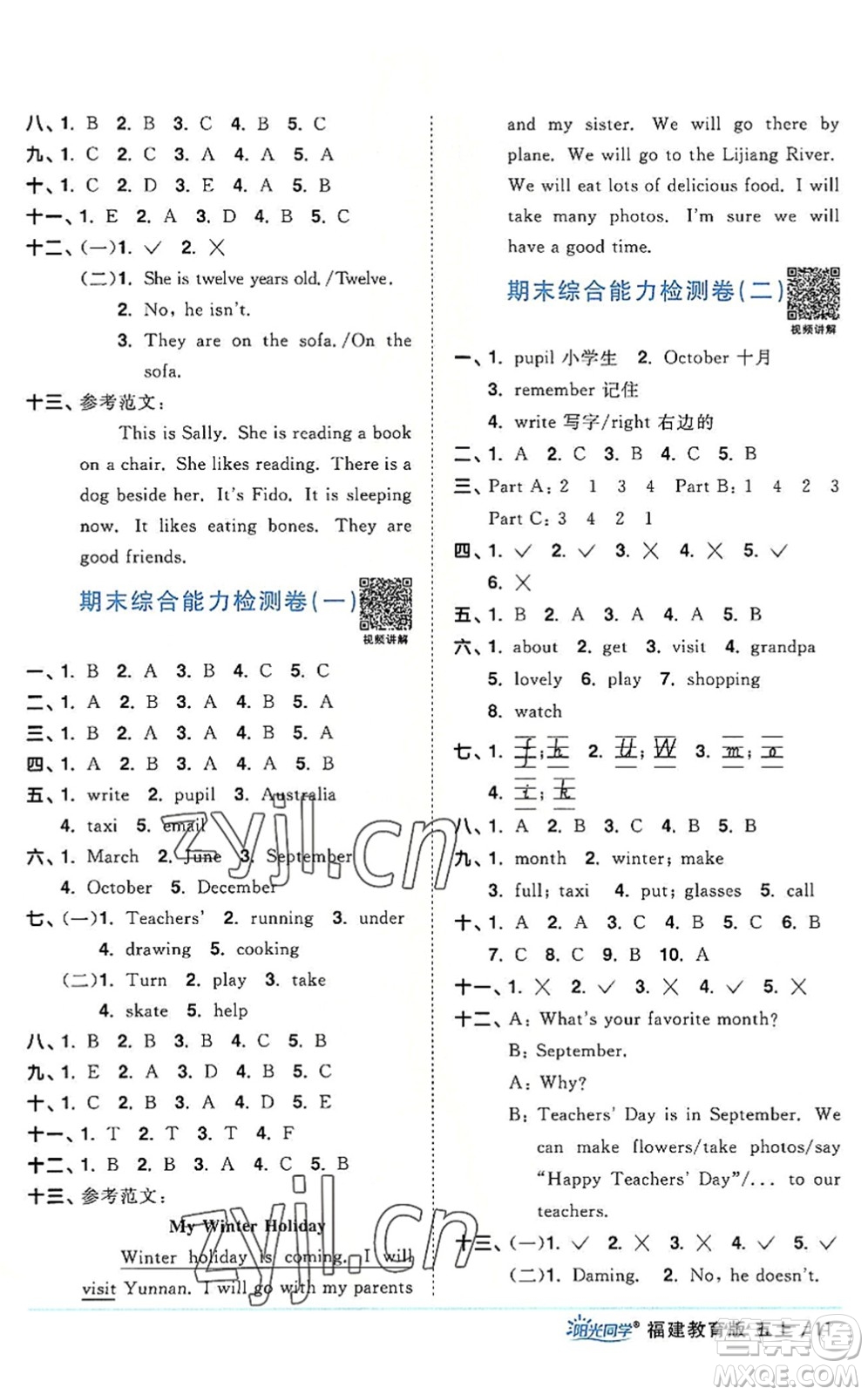 江西教育出版社2022陽光同學(xué)課時(shí)優(yōu)化作業(yè)五年級(jí)英語上冊(cè)福建教育版答案