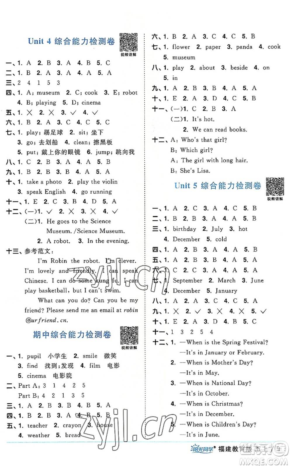 江西教育出版社2022陽光同學(xué)課時(shí)優(yōu)化作業(yè)五年級(jí)英語上冊(cè)福建教育版答案