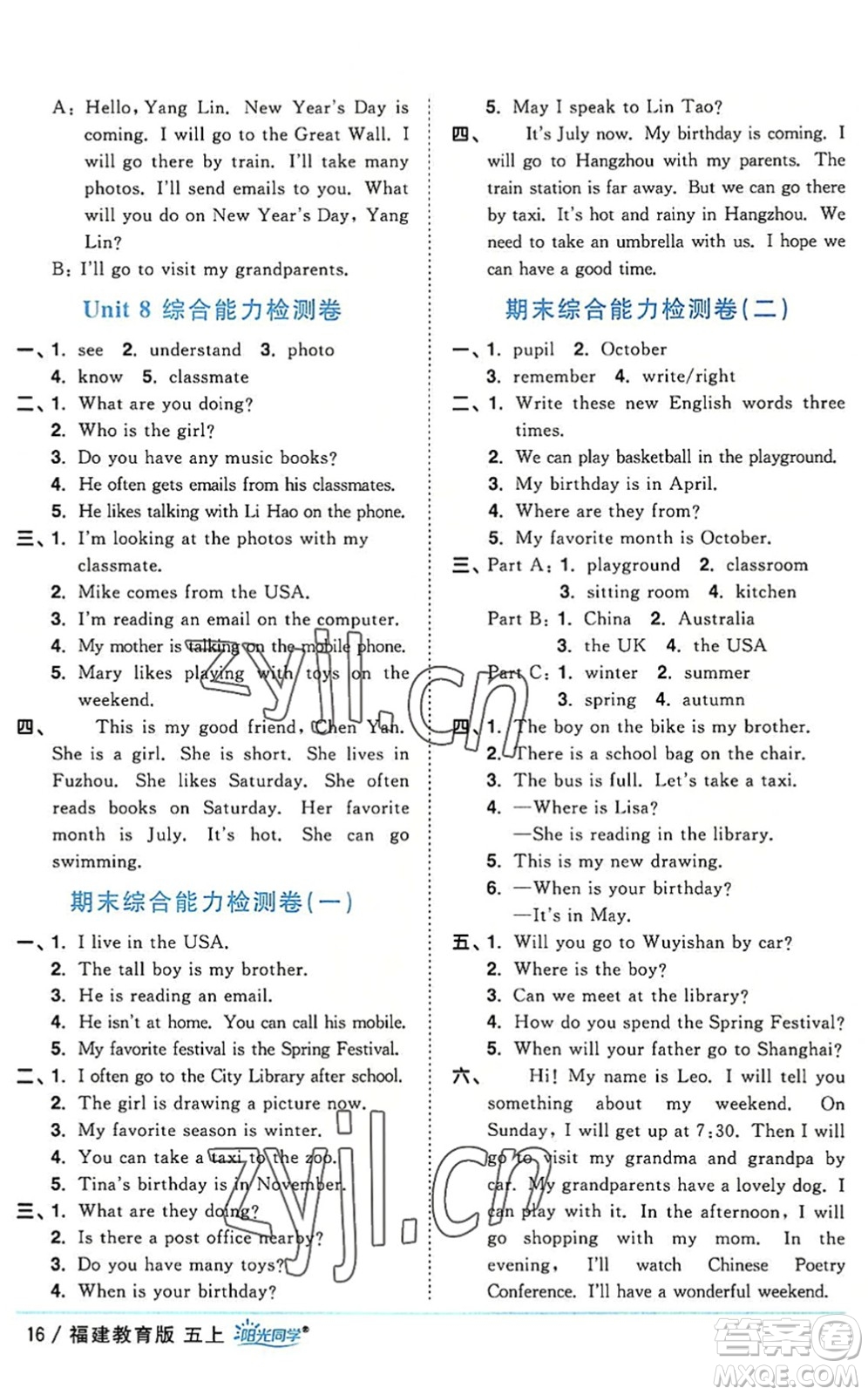 江西教育出版社2022陽光同學(xué)課時(shí)優(yōu)化作業(yè)五年級(jí)英語上冊(cè)福建教育版答案