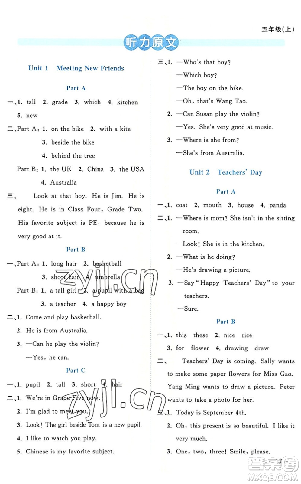 江西教育出版社2022陽光同學(xué)課時(shí)優(yōu)化作業(yè)五年級(jí)英語上冊(cè)福建教育版答案