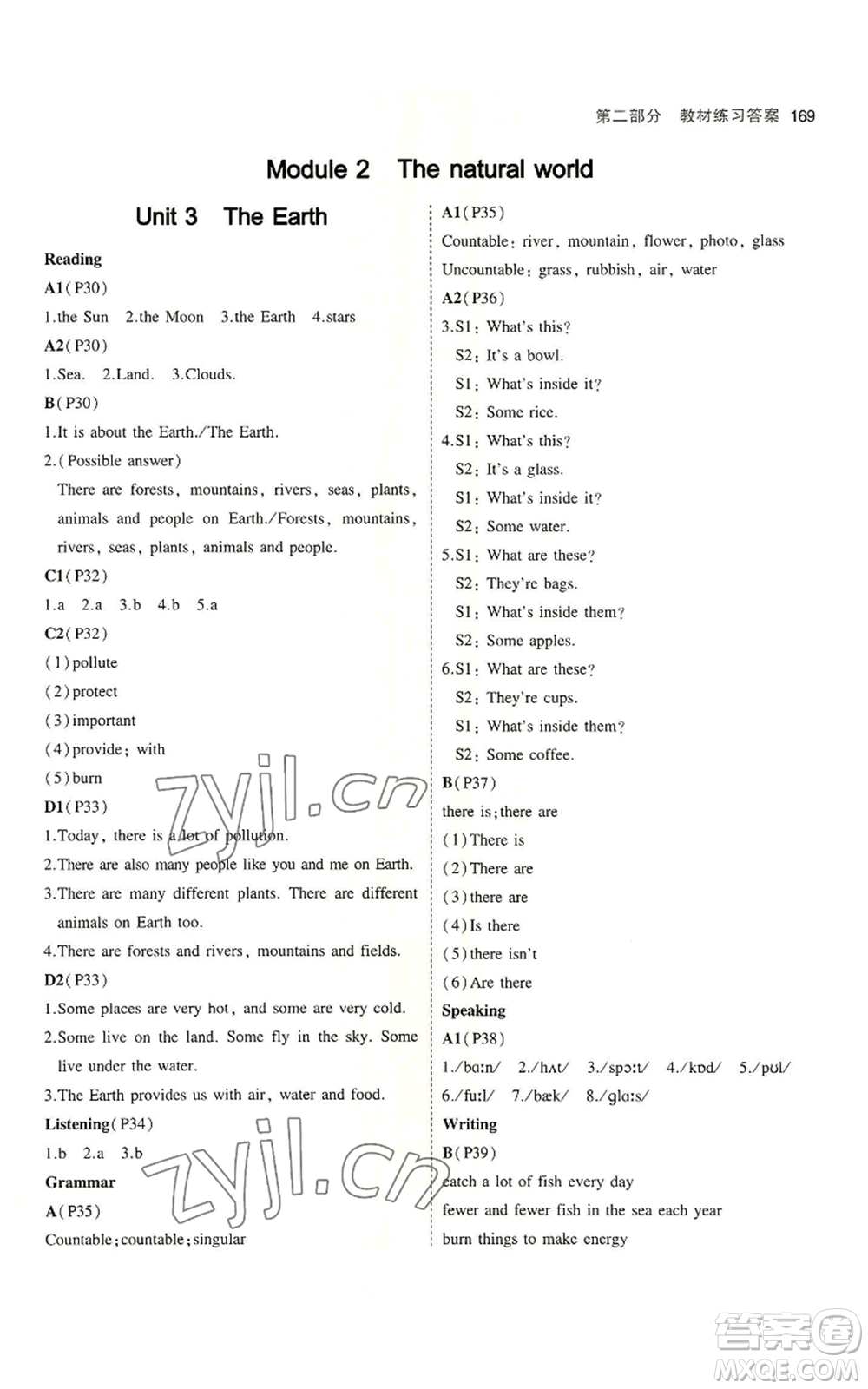 教育科學(xué)出版社2023年5年中考3年模擬七年級上冊英語滬教牛津版參考答案