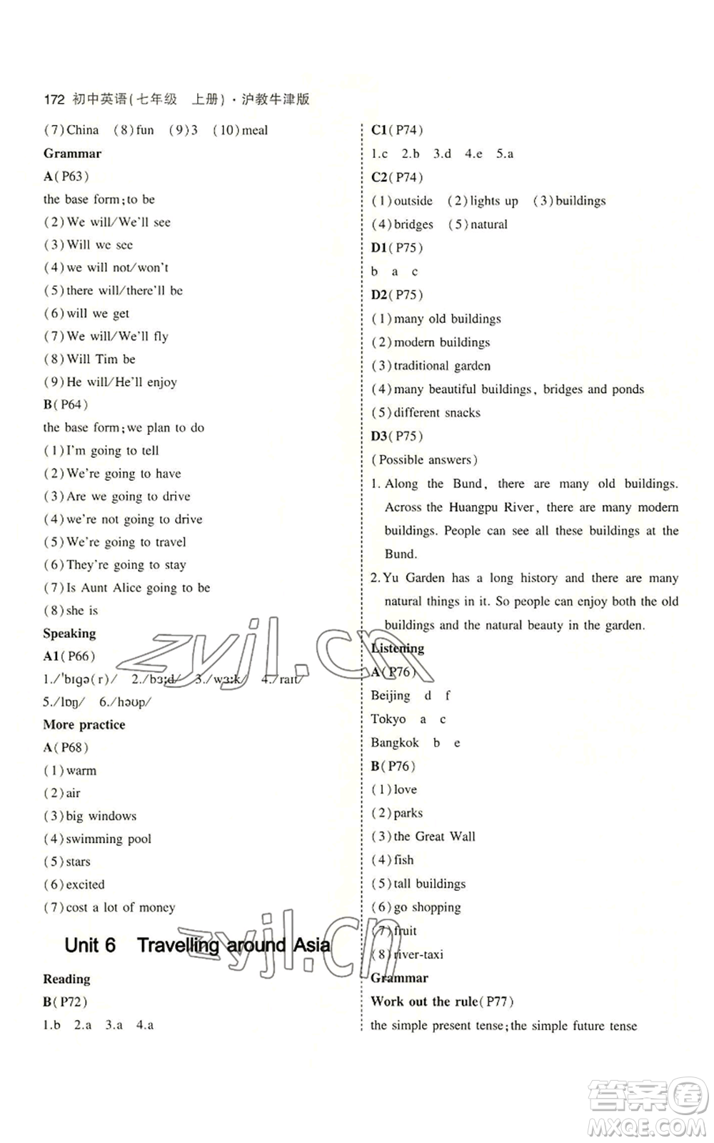 教育科學(xué)出版社2023年5年中考3年模擬七年級上冊英語滬教牛津版參考答案