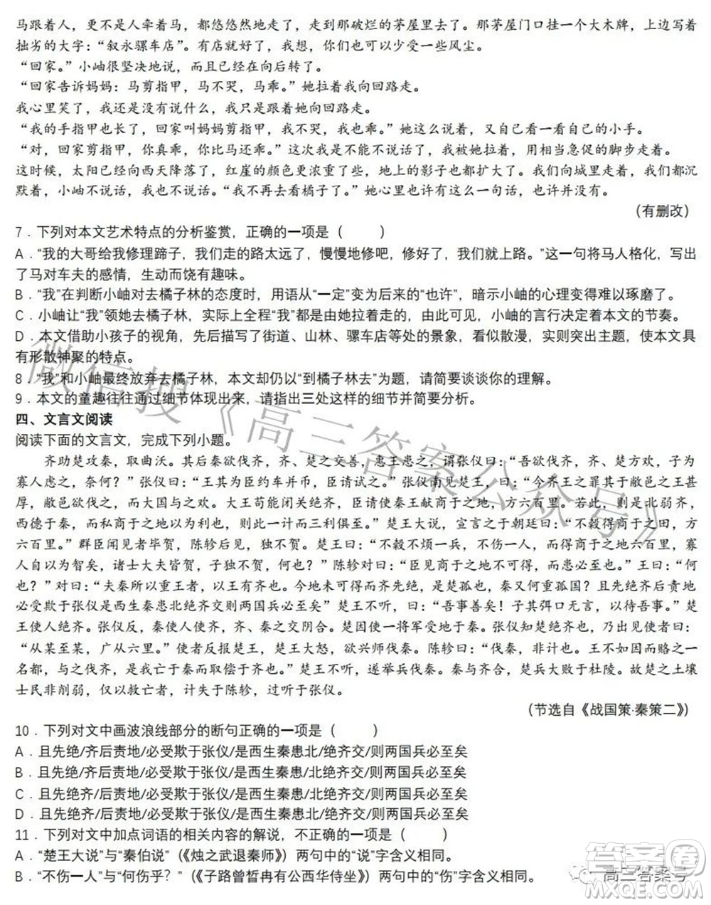 鄭州四中2022-2023學(xué)年高三上學(xué)期第一次調(diào)研考試語(yǔ)文試題及答案