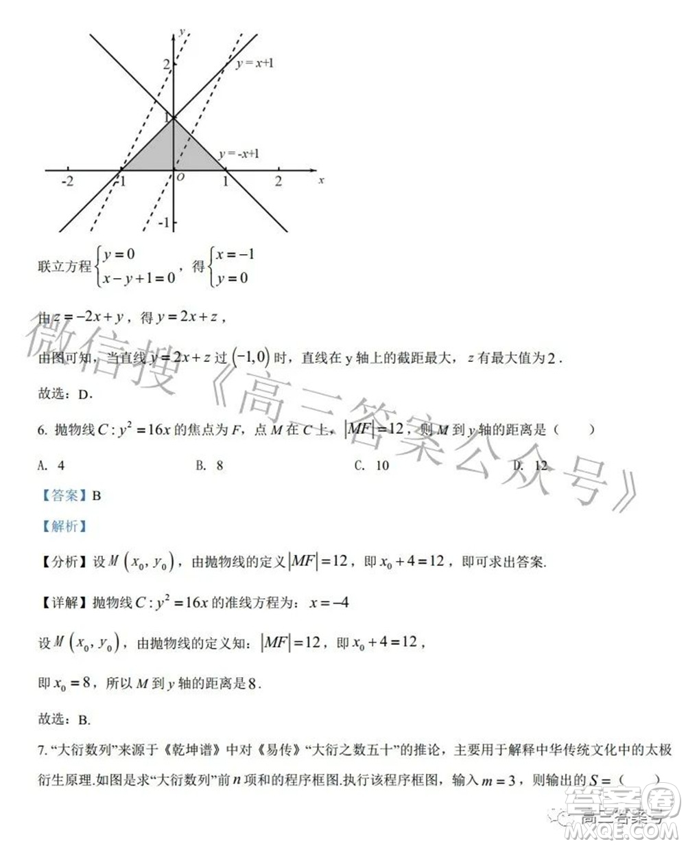 鄭州四中2022-2023學(xué)年高三上學(xué)期第一次調(diào)研考試文科數(shù)學(xué)試題及答案