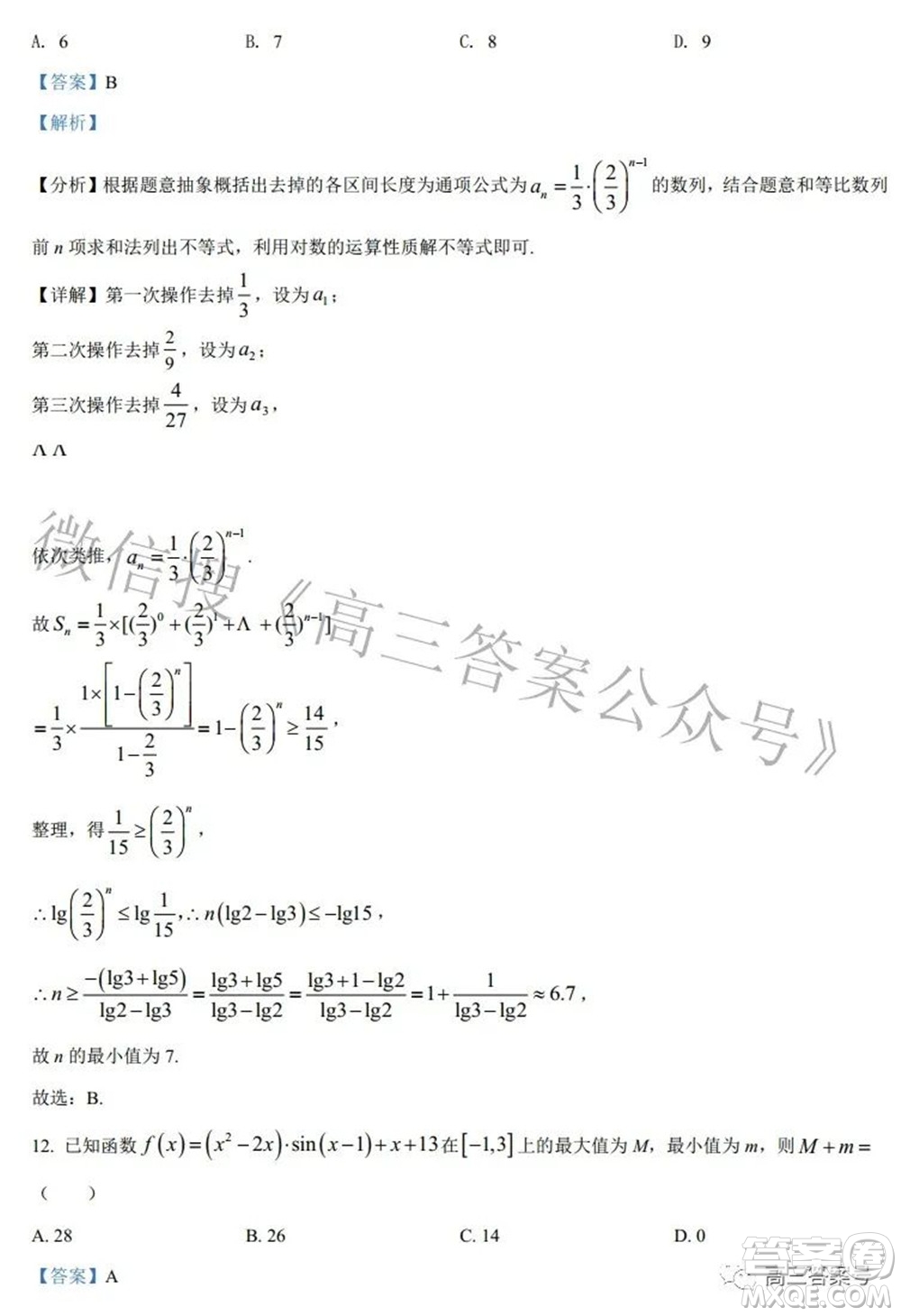 鄭州四中2022-2023學(xué)年高三上學(xué)期第一次調(diào)研考試文科數(shù)學(xué)試題及答案