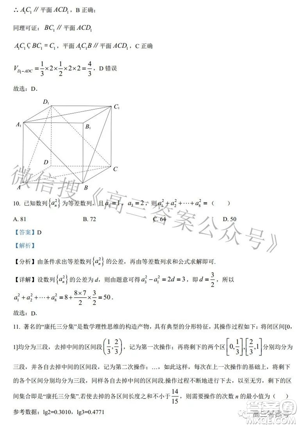 鄭州四中2022-2023學(xué)年高三上學(xué)期第一次調(diào)研考試文科數(shù)學(xué)試題及答案