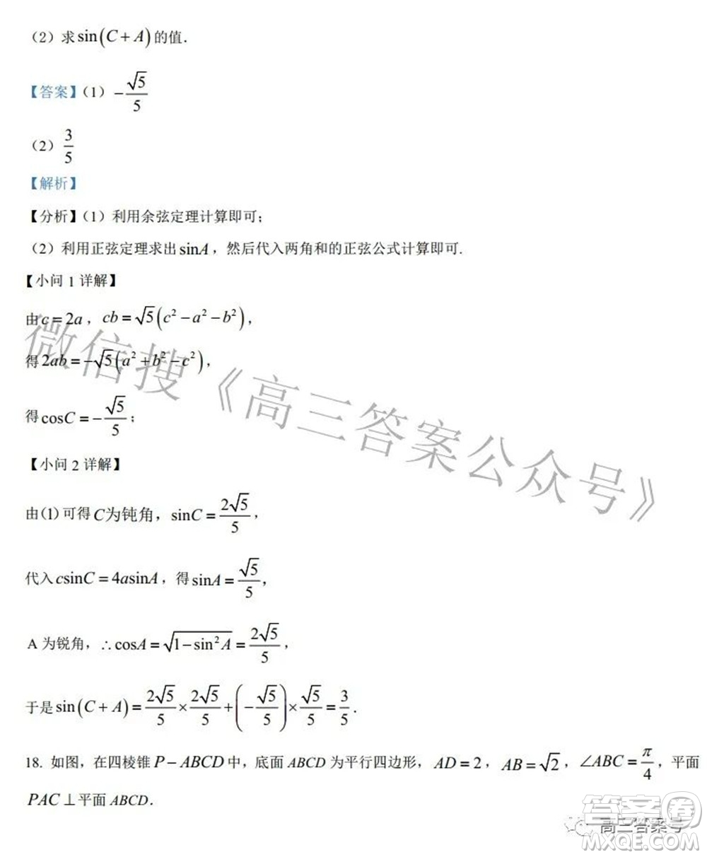 鄭州四中2022-2023學(xué)年高三上學(xué)期第一次調(diào)研考試文科數(shù)學(xué)試題及答案