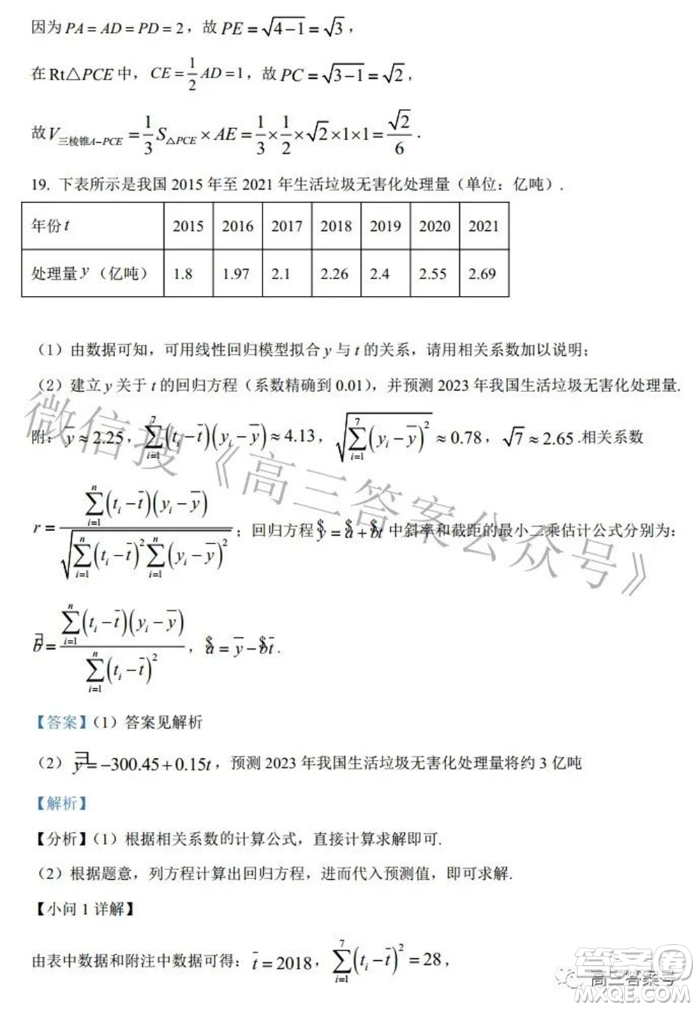 鄭州四中2022-2023學(xué)年高三上學(xué)期第一次調(diào)研考試文科數(shù)學(xué)試題及答案