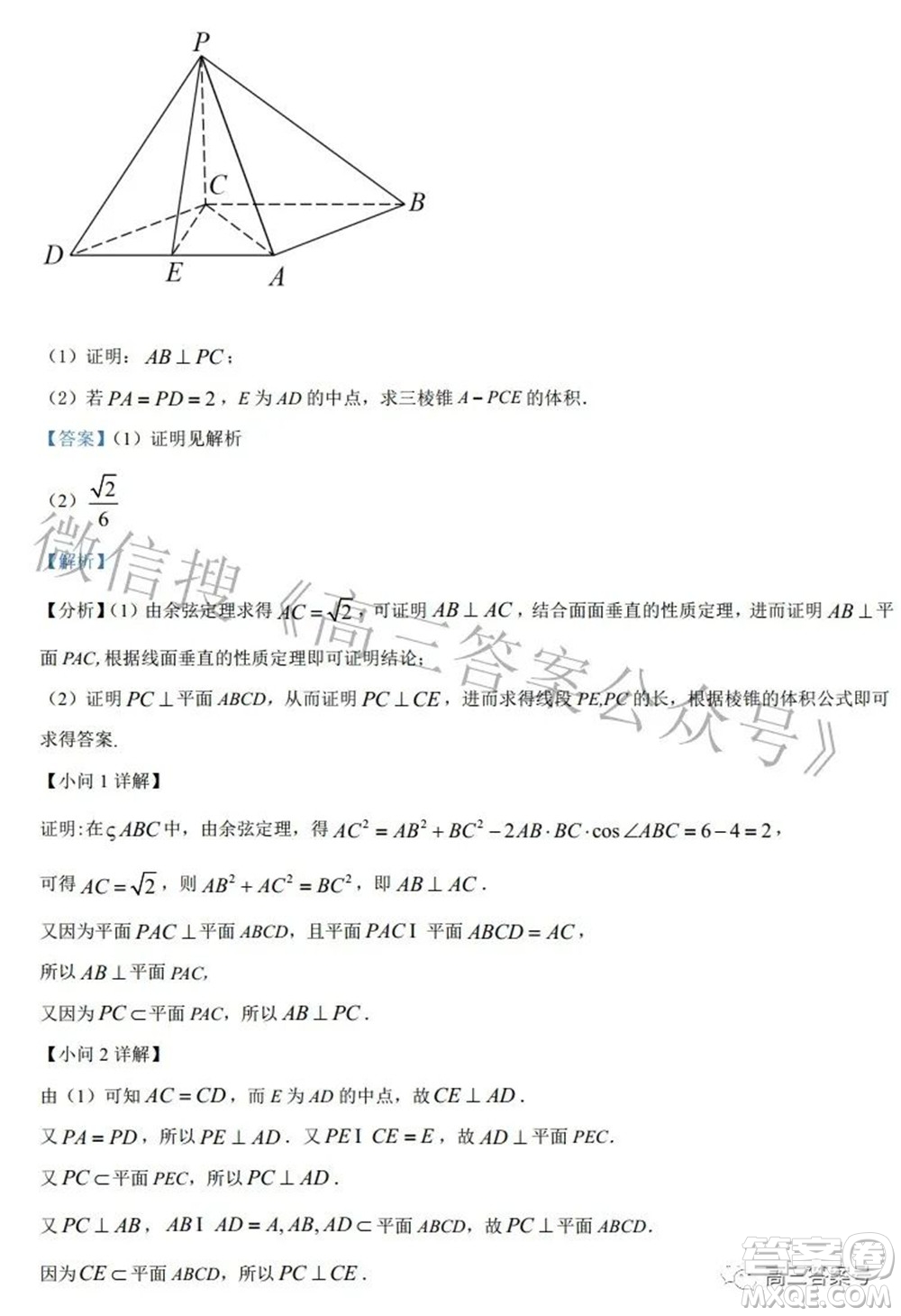 鄭州四中2022-2023學(xué)年高三上學(xué)期第一次調(diào)研考試文科數(shù)學(xué)試題及答案