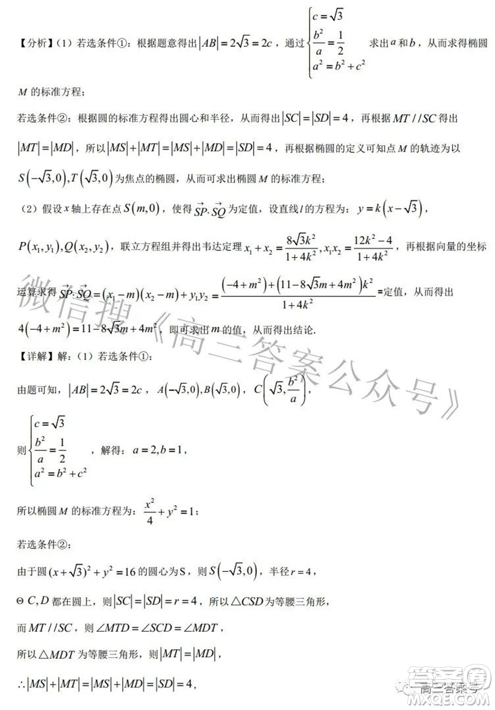 鄭州四中2022-2023學(xué)年高三上學(xué)期第一次調(diào)研考試文科數(shù)學(xué)試題及答案