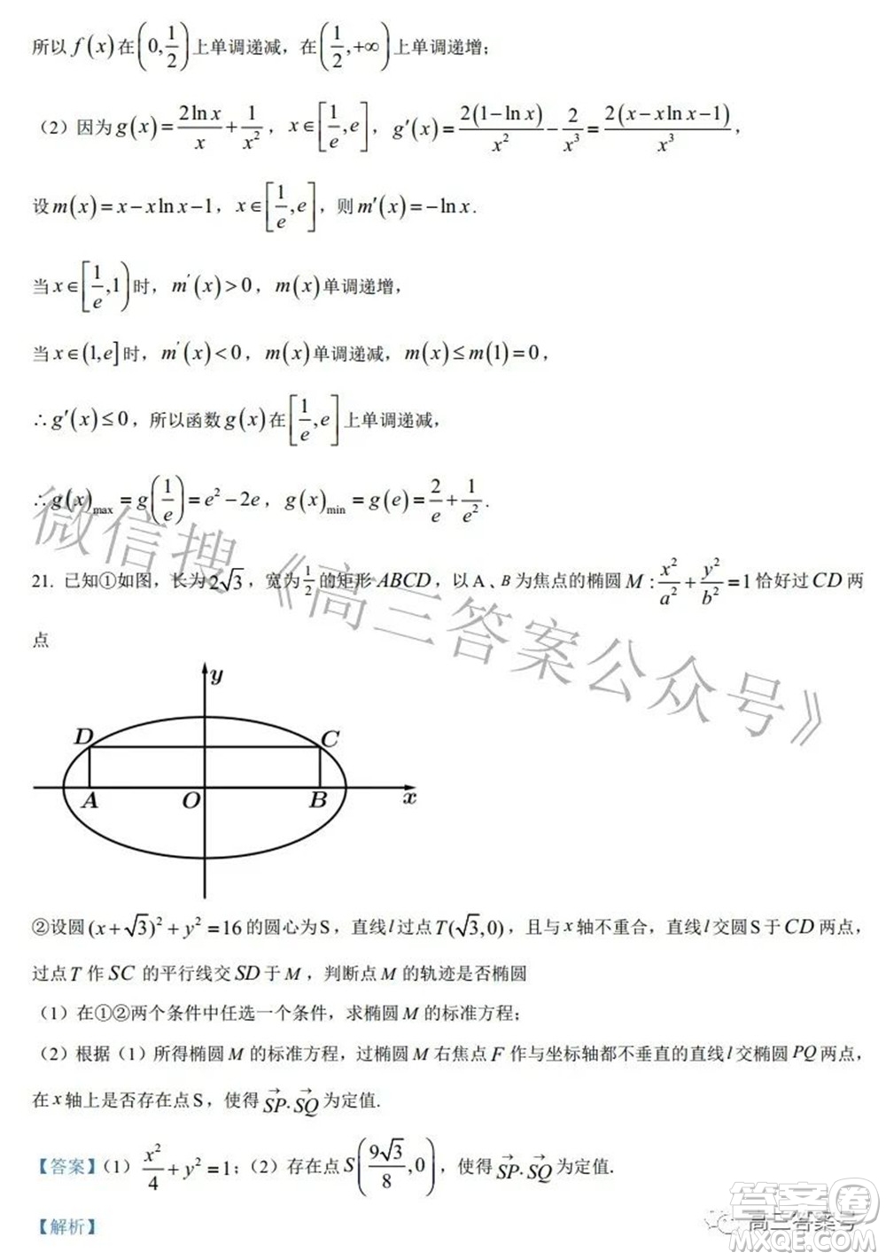 鄭州四中2022-2023學(xué)年高三上學(xué)期第一次調(diào)研考試文科數(shù)學(xué)試題及答案