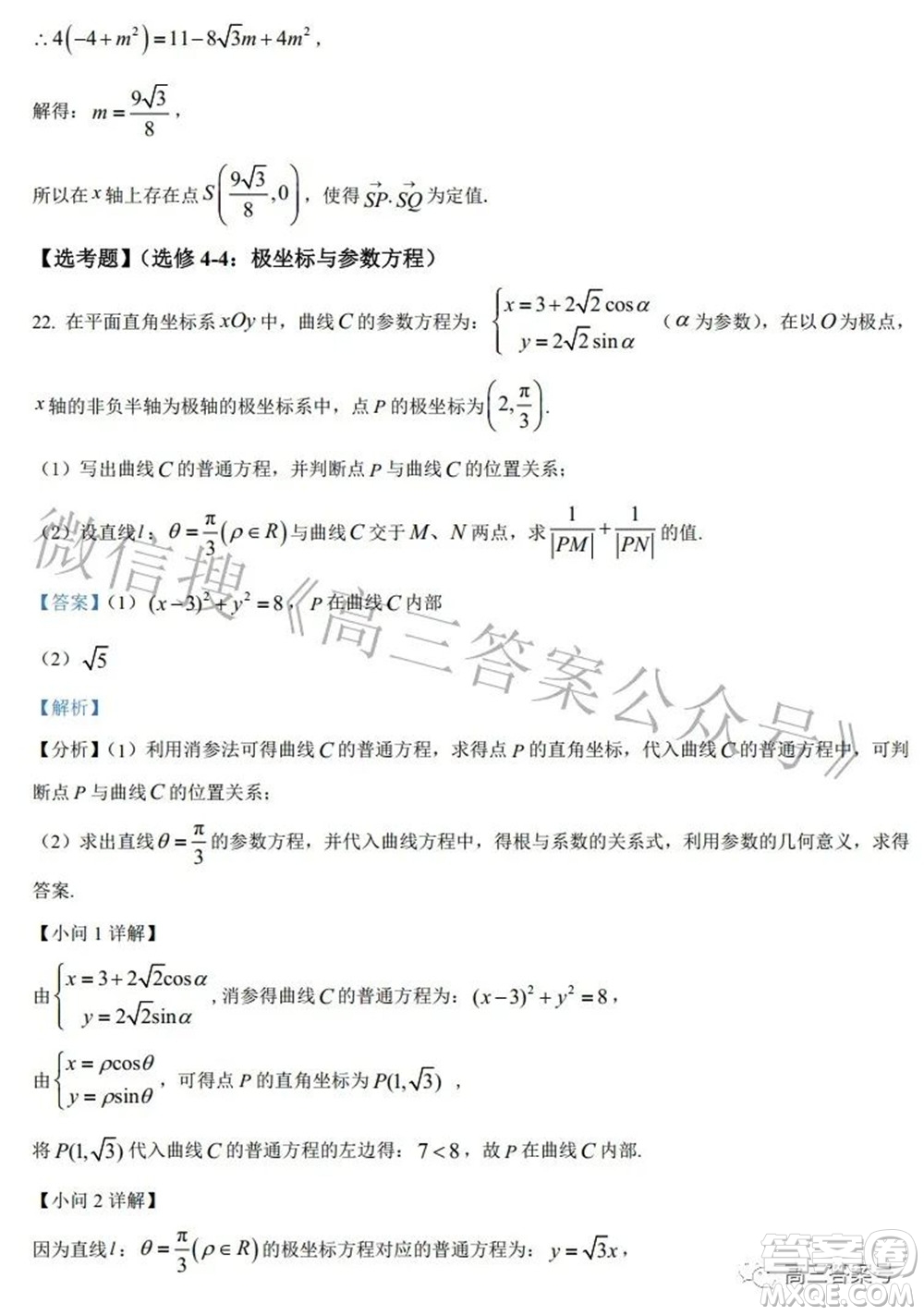 鄭州四中2022-2023學(xué)年高三上學(xué)期第一次調(diào)研考試文科數(shù)學(xué)試題及答案