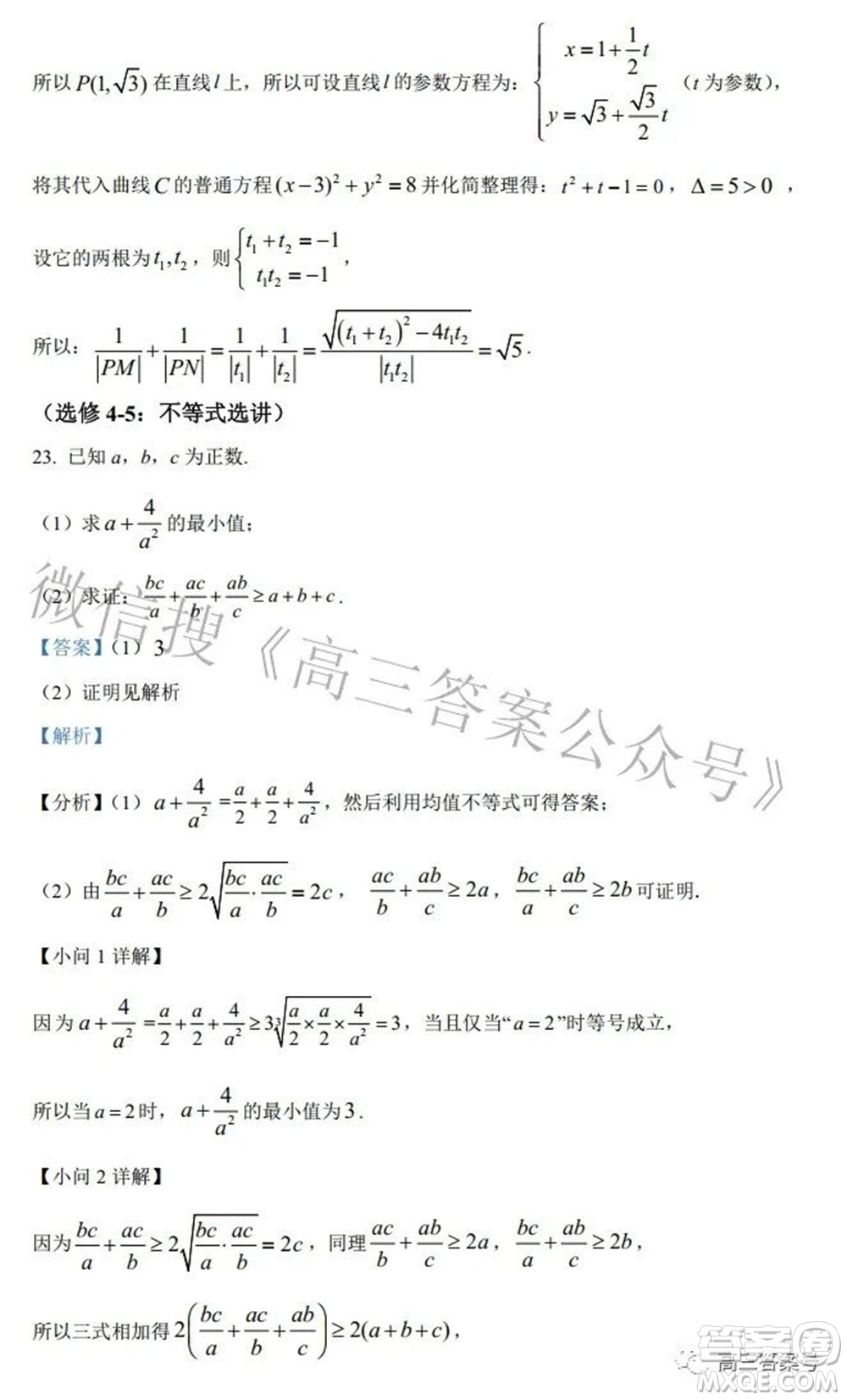 鄭州四中2022-2023學(xué)年高三上學(xué)期第一次調(diào)研考試文科數(shù)學(xué)試題及答案