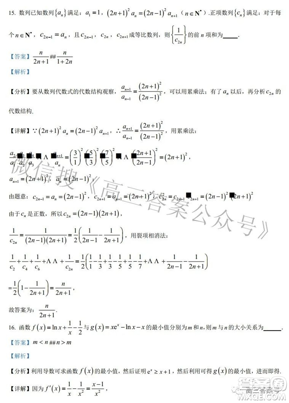 鄭州四中2022-2023學(xué)年高三上學(xué)期第一次調(diào)研考試?yán)砜茢?shù)學(xué)試題及答案