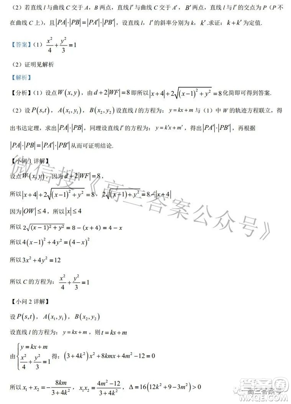 鄭州四中2022-2023學(xué)年高三上學(xué)期第一次調(diào)研考試?yán)砜茢?shù)學(xué)試題及答案