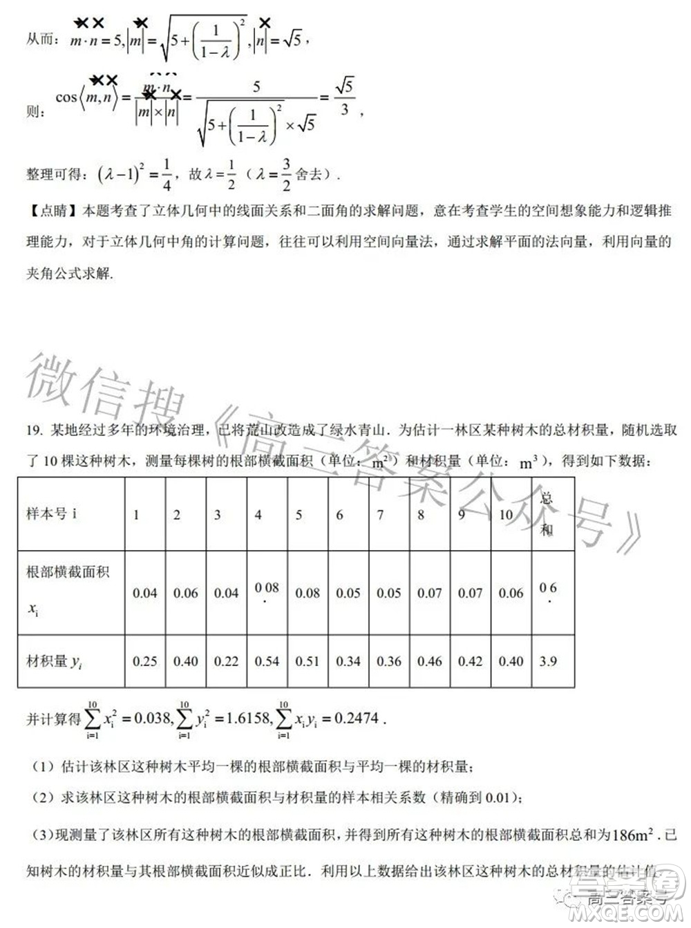 鄭州四中2022-2023學(xué)年高三上學(xué)期第一次調(diào)研考試?yán)砜茢?shù)學(xué)試題及答案