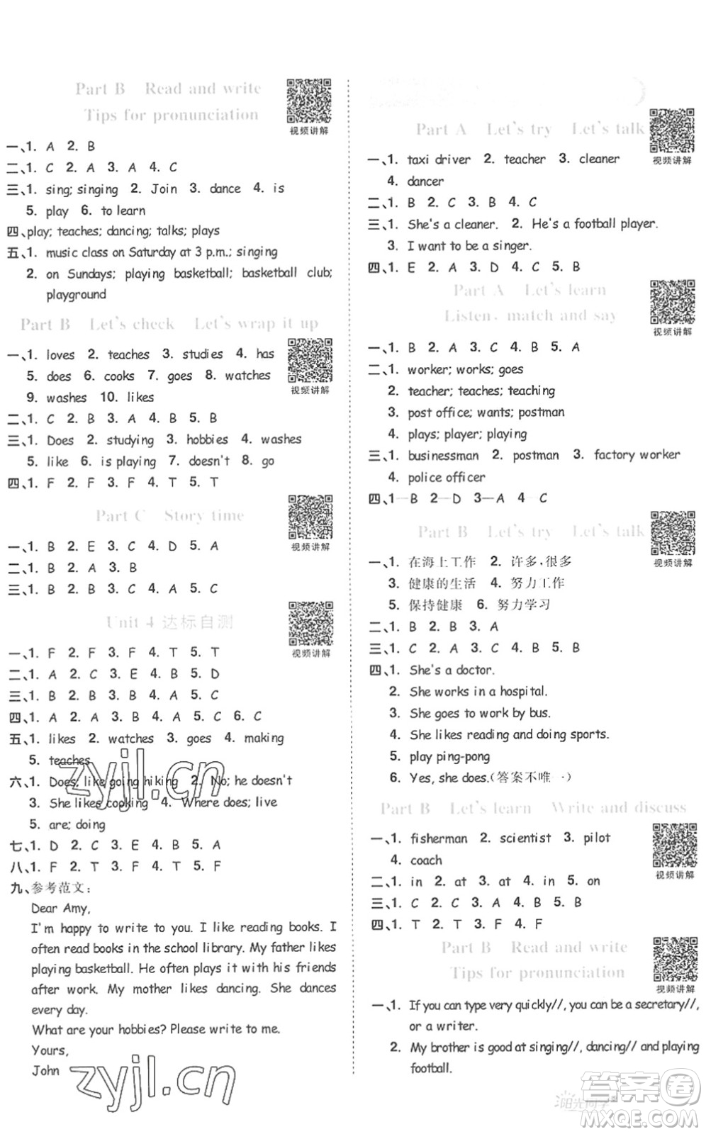 江西教育出版社2022陽光同學(xué)課時優(yōu)化作業(yè)六年級英語上冊PEP版答案