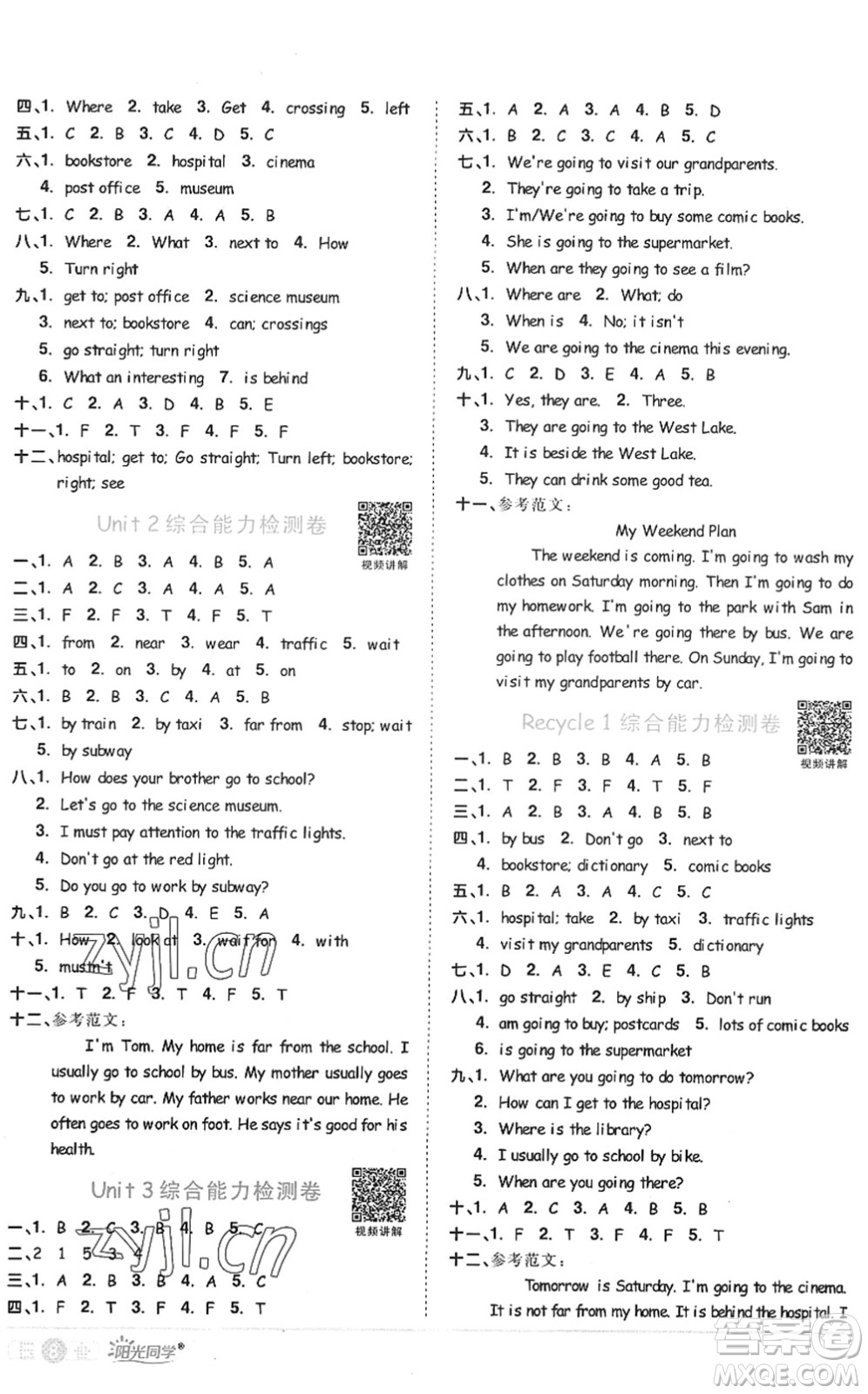 江西教育出版社2022陽光同學(xué)課時優(yōu)化作業(yè)六年級英語上冊PEP版答案