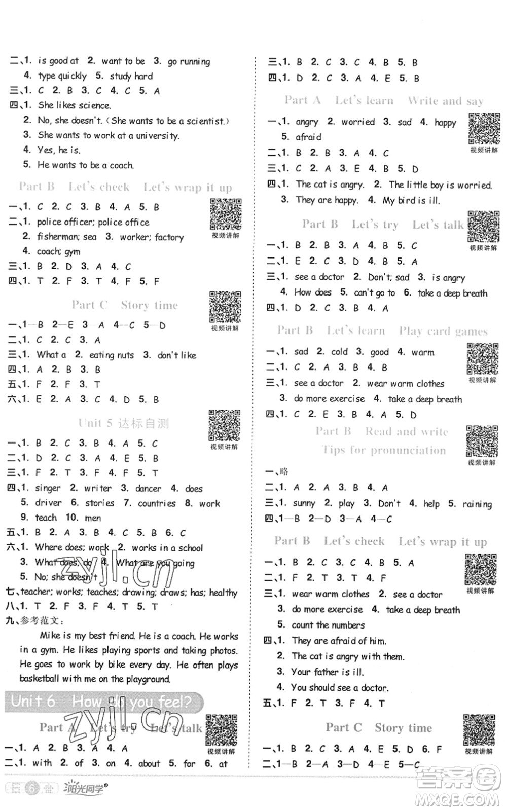 江西教育出版社2022陽光同學(xué)課時優(yōu)化作業(yè)六年級英語上冊PEP版答案