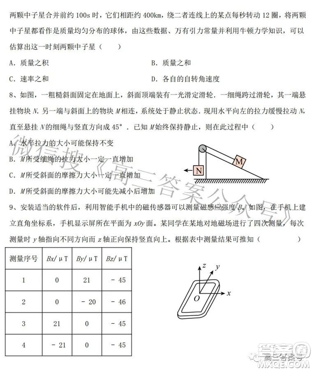 鄭州四中2022-2023學(xué)年高三上學(xué)期第一次調(diào)研考試物理試題及答案