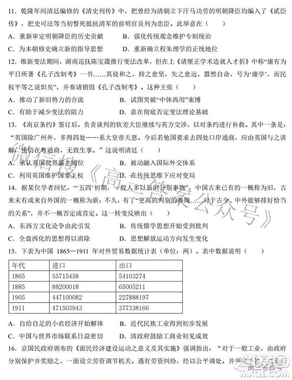 鄭州四中2022-2023學(xué)年高三上學(xué)期第一次調(diào)研考試歷史試題及答案