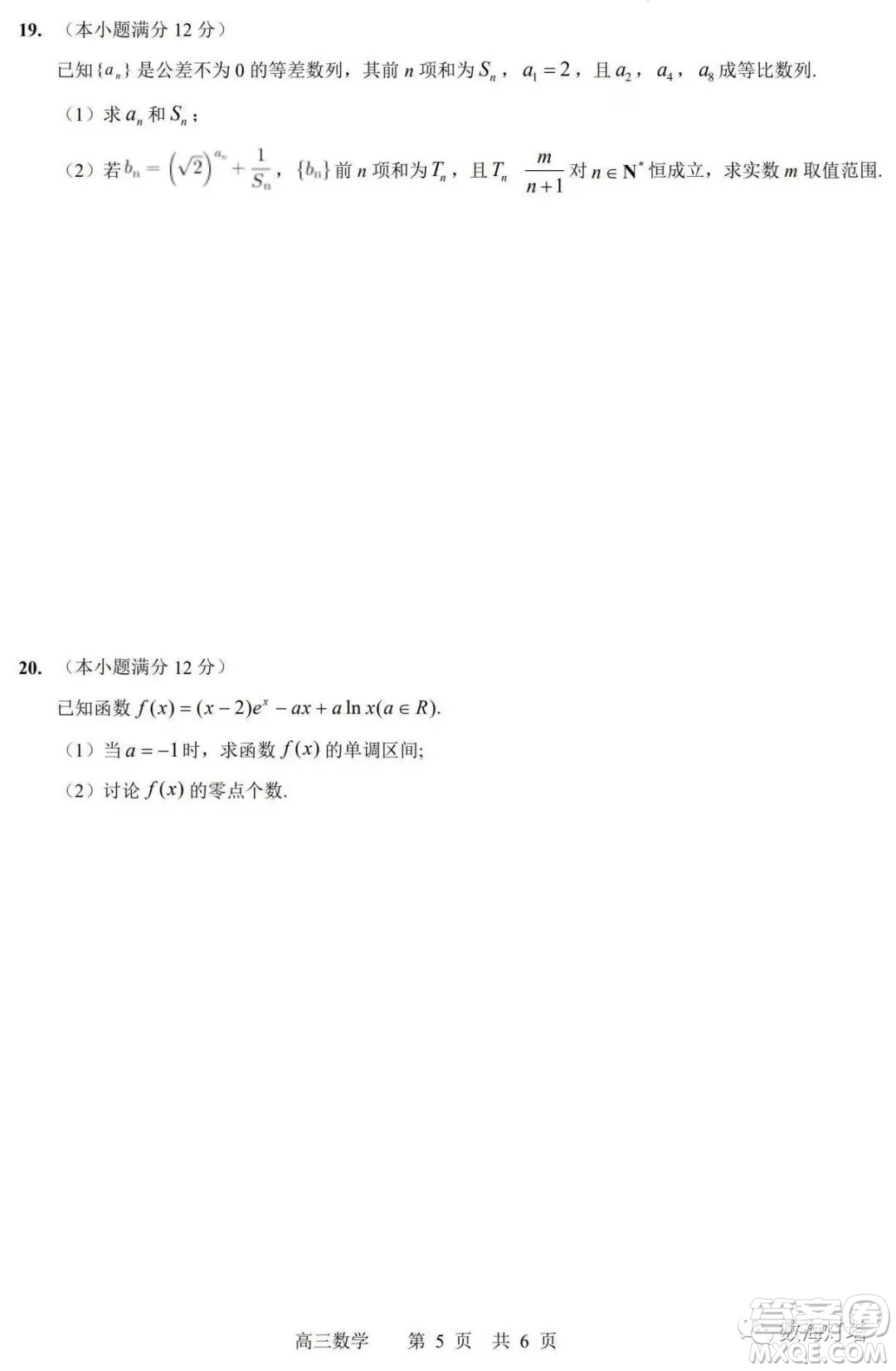 江蘇省如皋市2022-2023學(xué)年度高三年級第一學(xué)期暑期質(zhì)量監(jiān)測四數(shù)學(xué)試題及答案