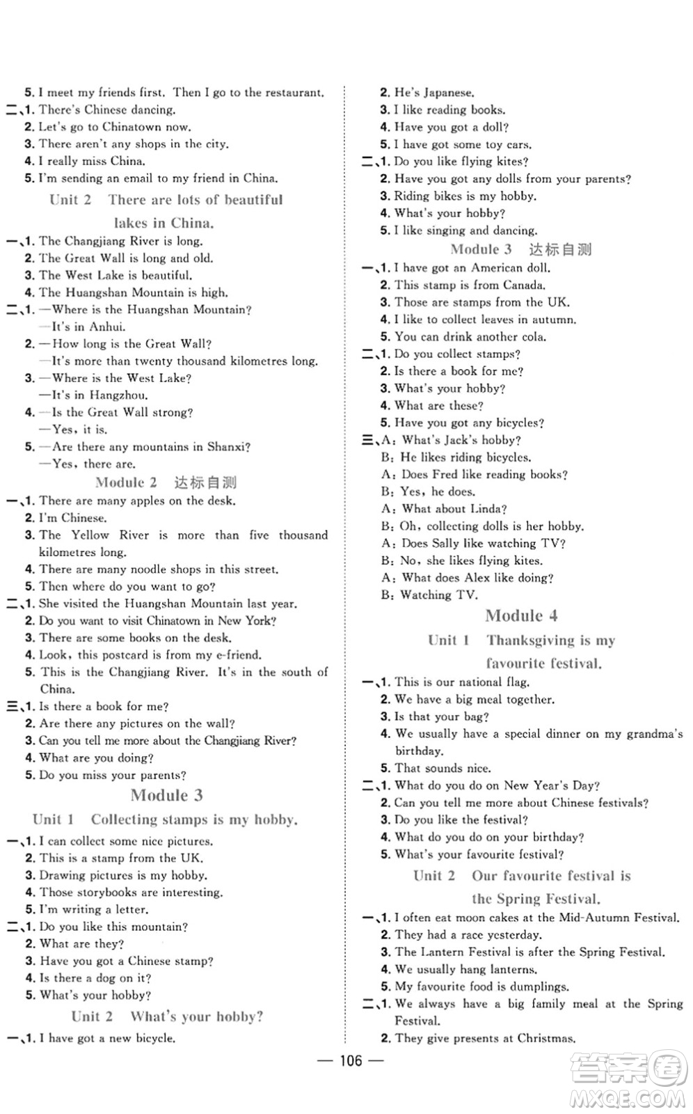 江西教育出版社2022陽光同學(xué)課時優(yōu)化作業(yè)六年級英語上冊外研版答案