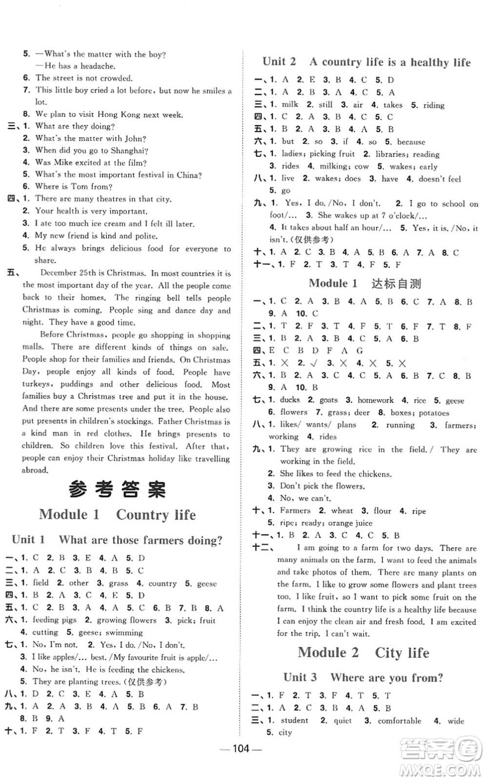 江西教育出版社2022陽光同學(xué)課時(shí)優(yōu)化作業(yè)六年級英語上冊教育科學(xué)版答案