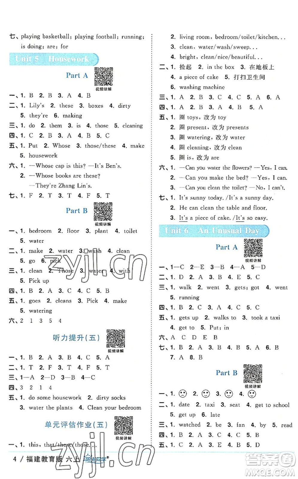 江西教育出版社2022陽(yáng)光同學(xué)課時(shí)優(yōu)化作業(yè)六年級(jí)英語(yǔ)上冊(cè)福建教育版答案