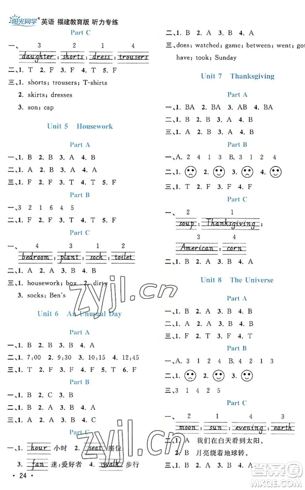 江西教育出版社2022陽(yáng)光同學(xué)課時(shí)優(yōu)化作業(yè)六年級(jí)英語(yǔ)上冊(cè)福建教育版答案