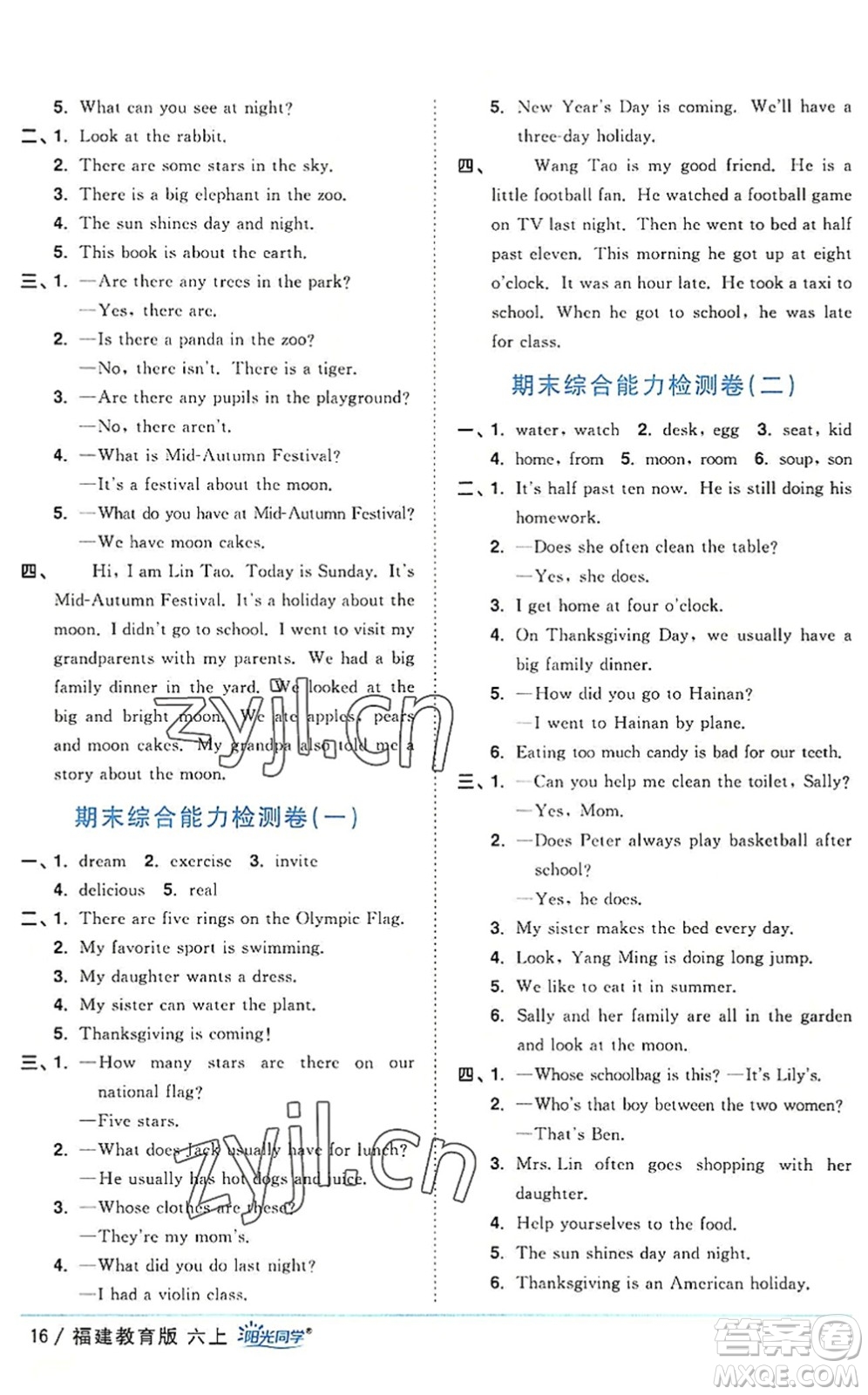 江西教育出版社2022陽(yáng)光同學(xué)課時(shí)優(yōu)化作業(yè)六年級(jí)英語(yǔ)上冊(cè)福建教育版答案