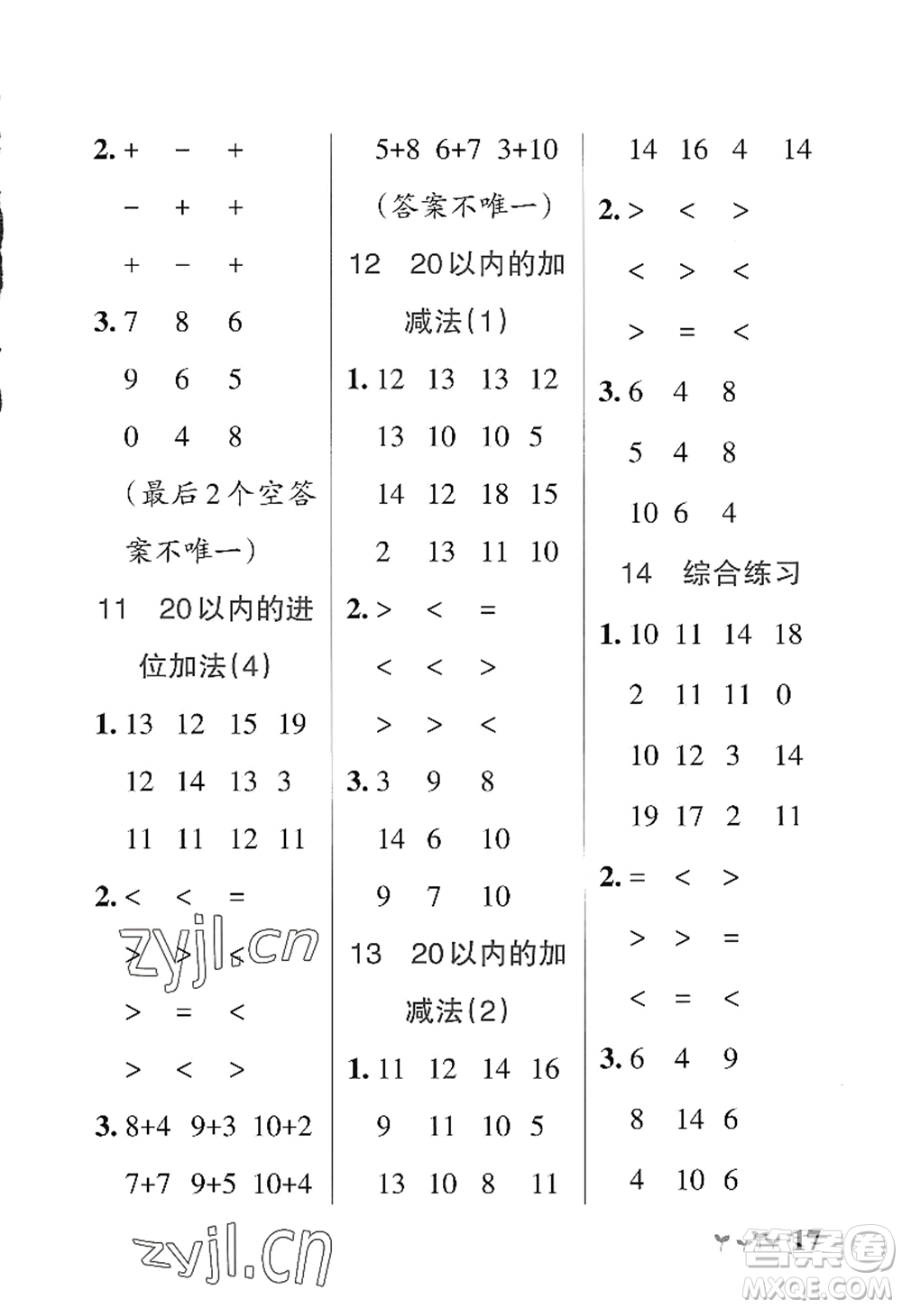 陜西師范大學出版總社2022PASS小學學霸作業(yè)本一年級數(shù)學上冊SJ蘇教版答案