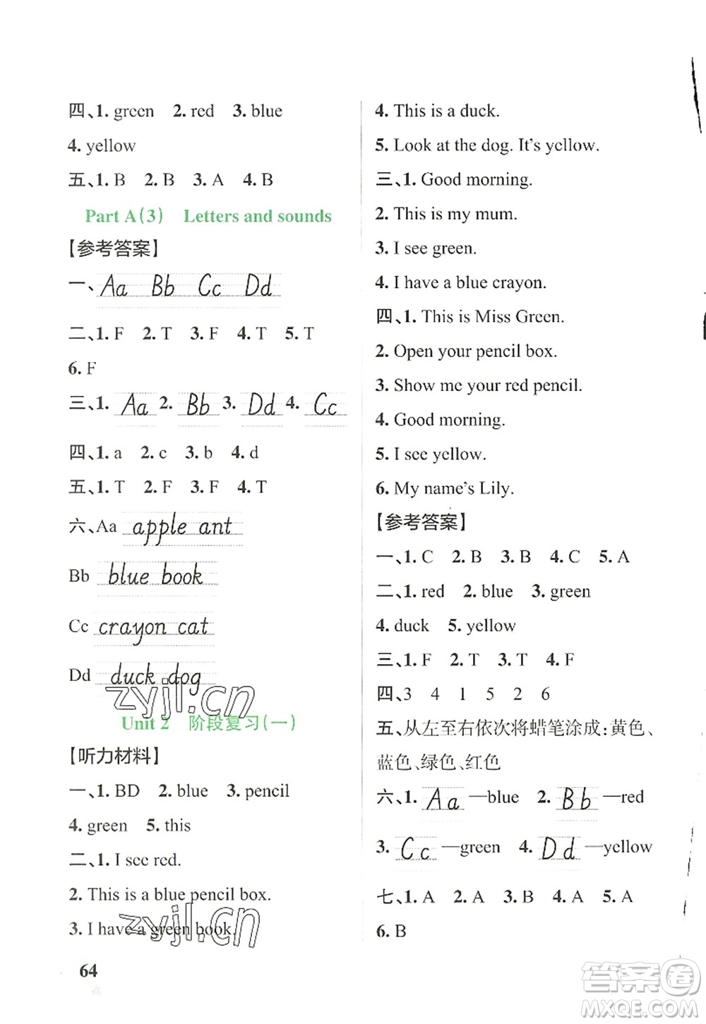 遼寧教育出版社2022PASS小學(xué)學(xué)霸作業(yè)本三年級(jí)英語上冊(cè)RJ人教版答案