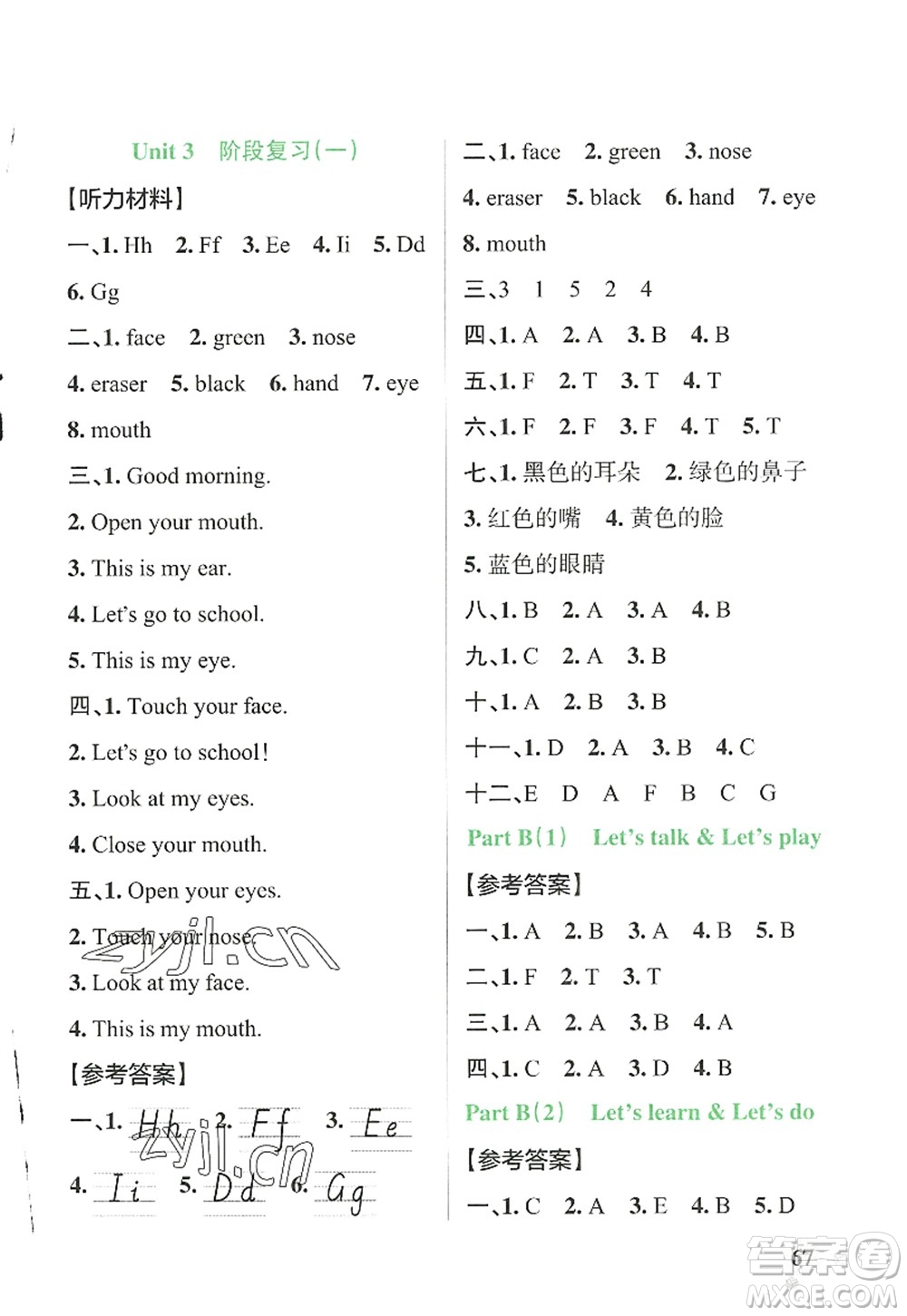 遼寧教育出版社2022PASS小學(xué)學(xué)霸作業(yè)本三年級(jí)英語上冊(cè)RJ人教版答案