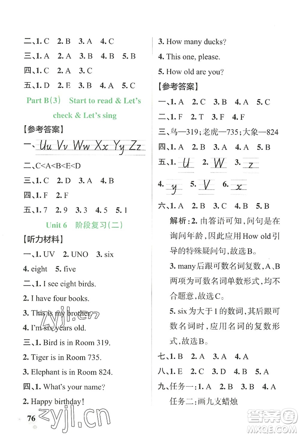 遼寧教育出版社2022PASS小學(xué)學(xué)霸作業(yè)本三年級(jí)英語上冊(cè)RJ人教版答案